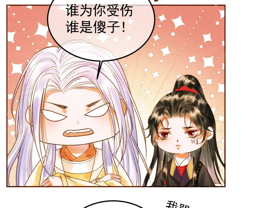 第41话 你本来就是没有心的人 第68页