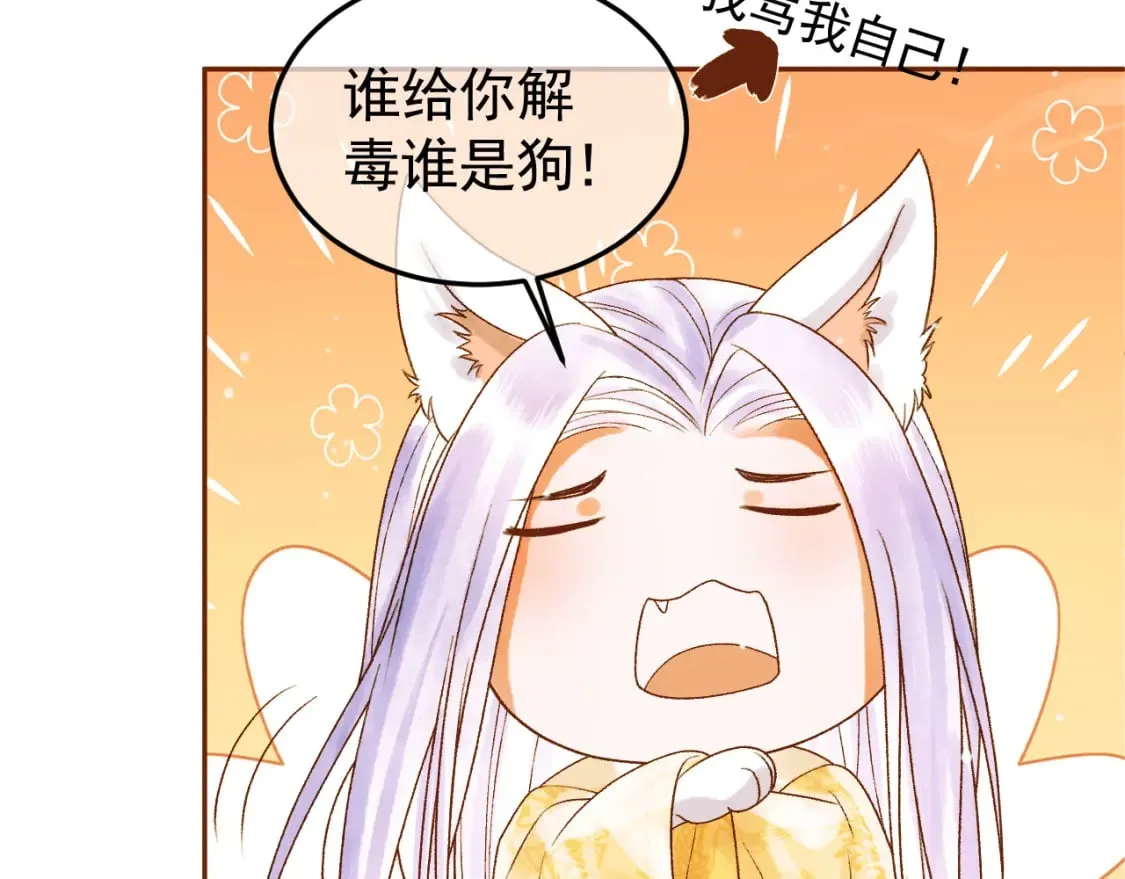 第41话 你本来就是没有心的人 第69页