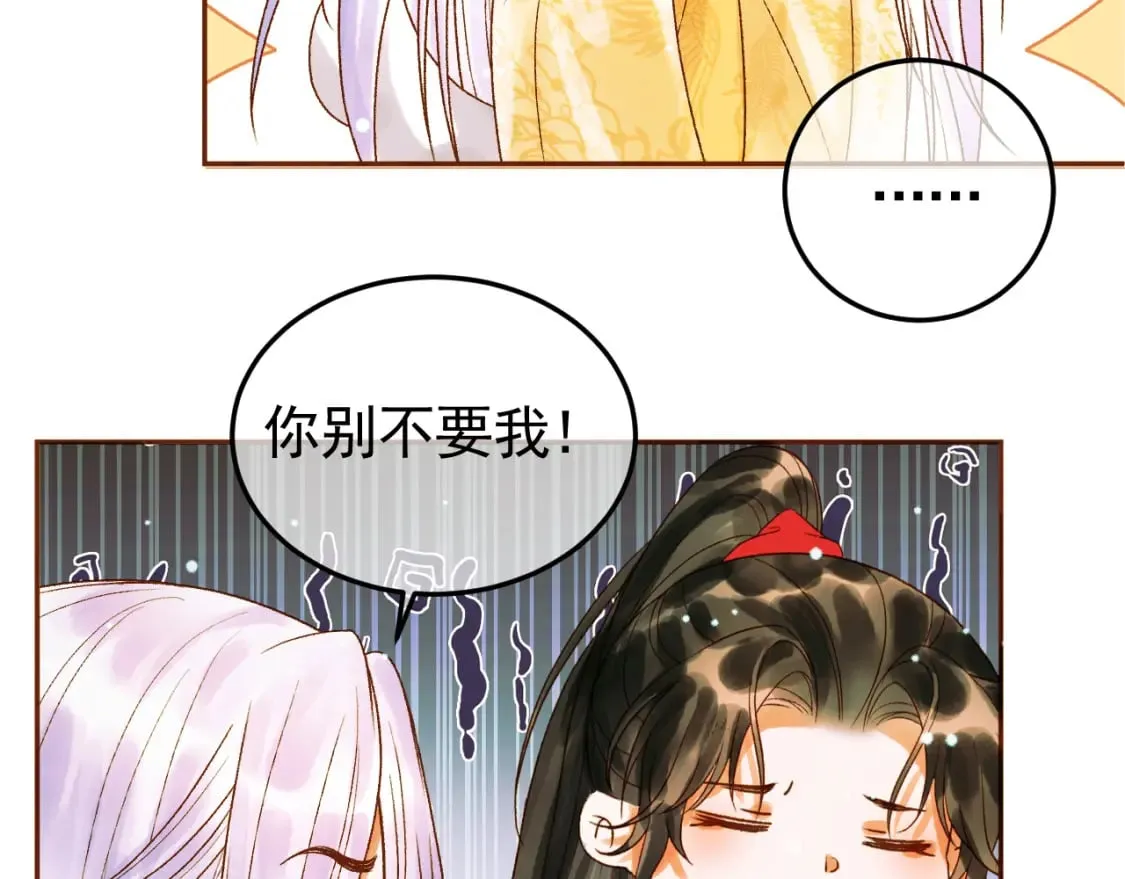 第41话 你本来就是没有心的人 第70页