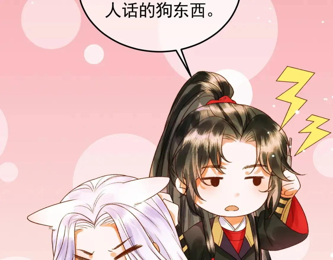第41话 你本来就是没有心的人 第72页