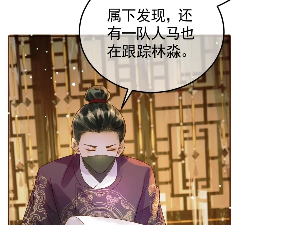 第42话 请殿下将他逐出书房 第12页