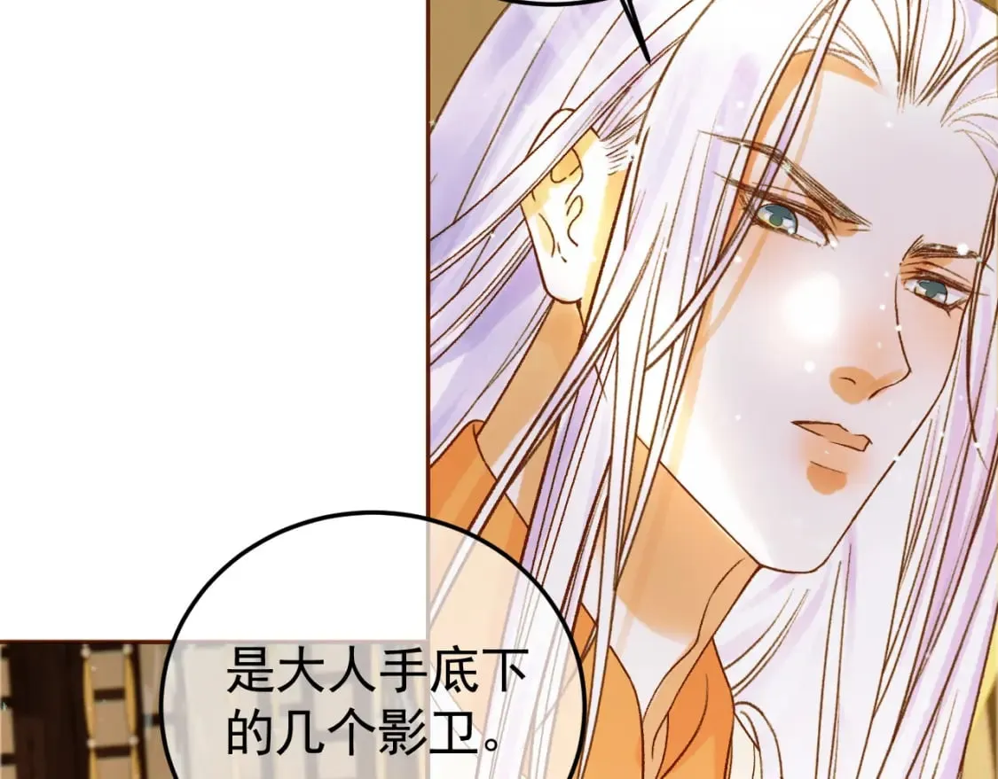 第42话 请殿下将他逐出书房 第14页