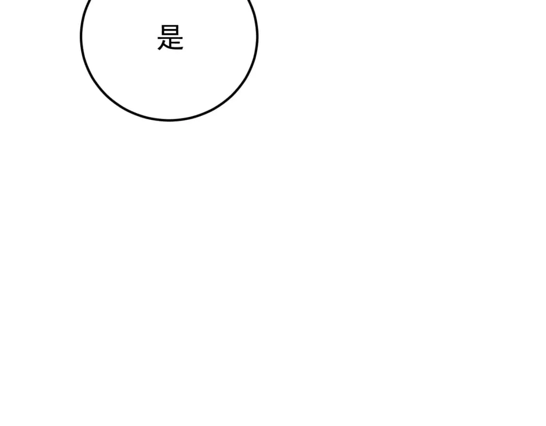 第42话 请殿下将他逐出书房 第20页