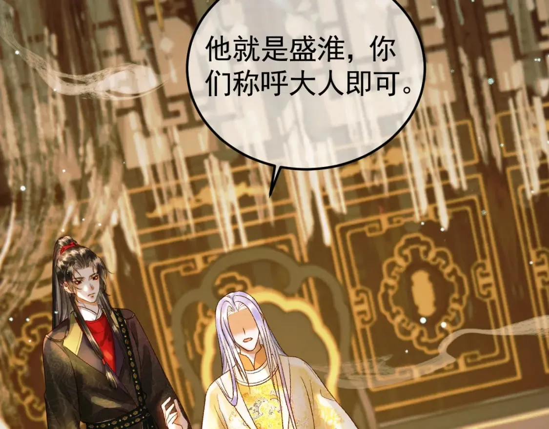 第42话 请殿下将他逐出书房 第41页
