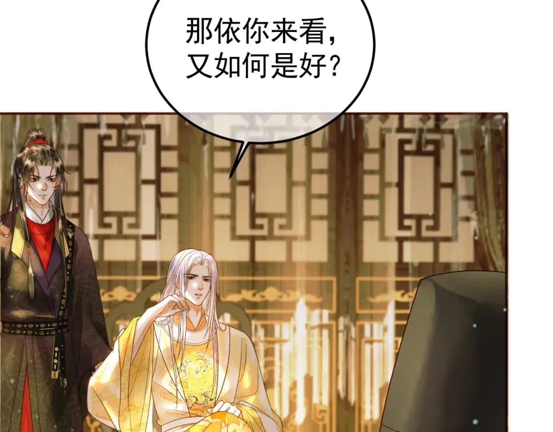 第42话 请殿下将他逐出书房 第51页