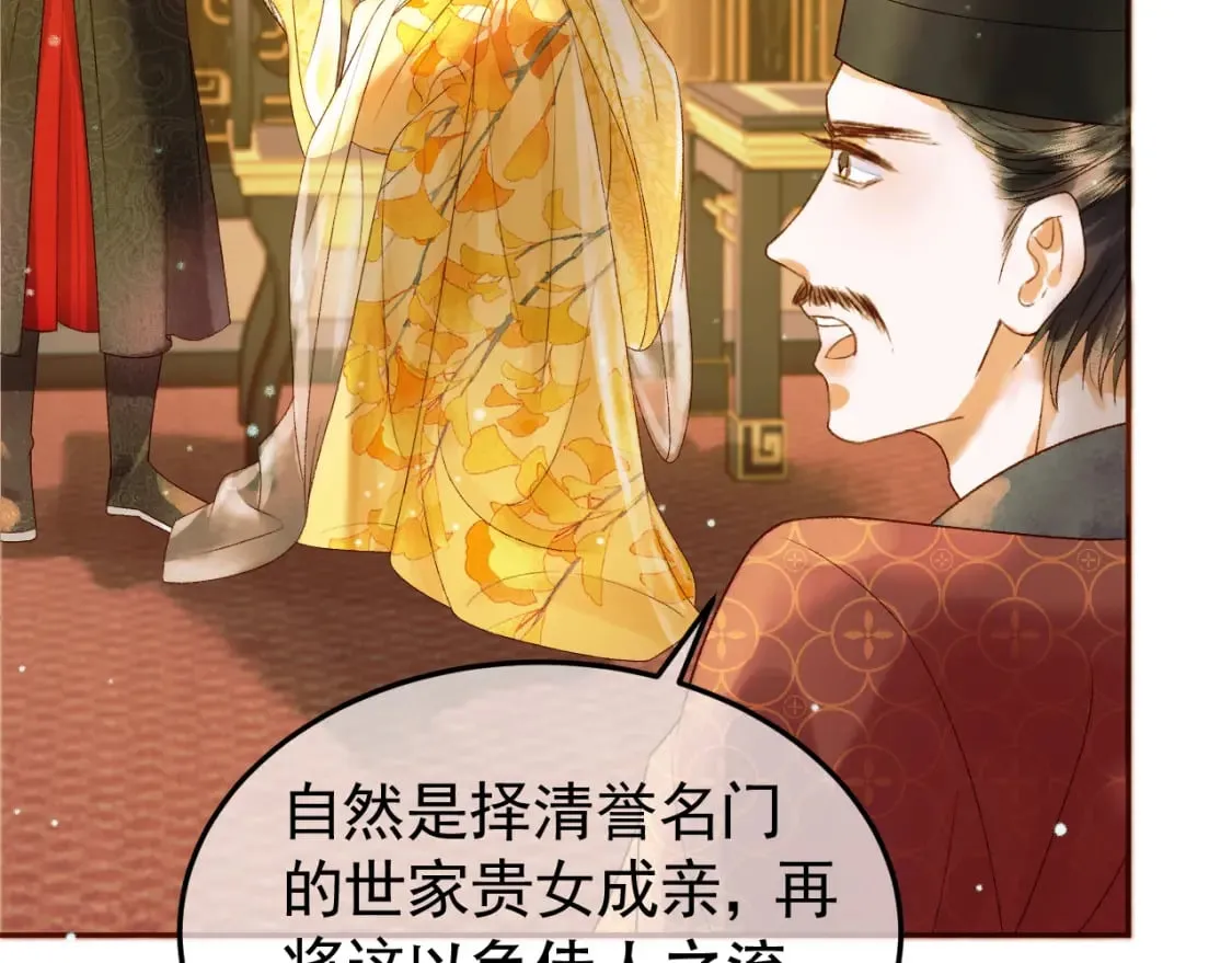 第42话 请殿下将他逐出书房 第52页