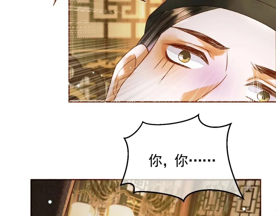 第42话 请殿下将他逐出书房 第54页