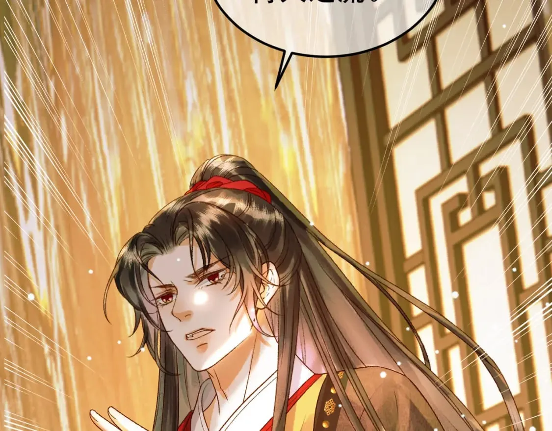第42话 请殿下将他逐出书房 第56页