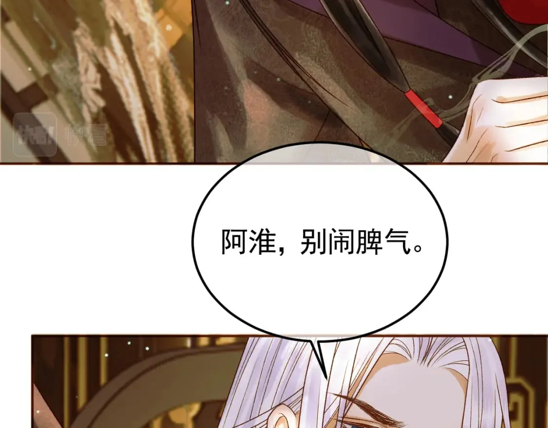 第42话 请殿下将他逐出书房 第64页