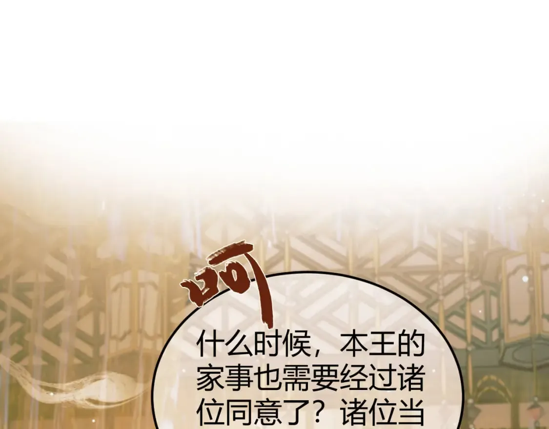 第43话 他的眼睛，看不见了 第4页