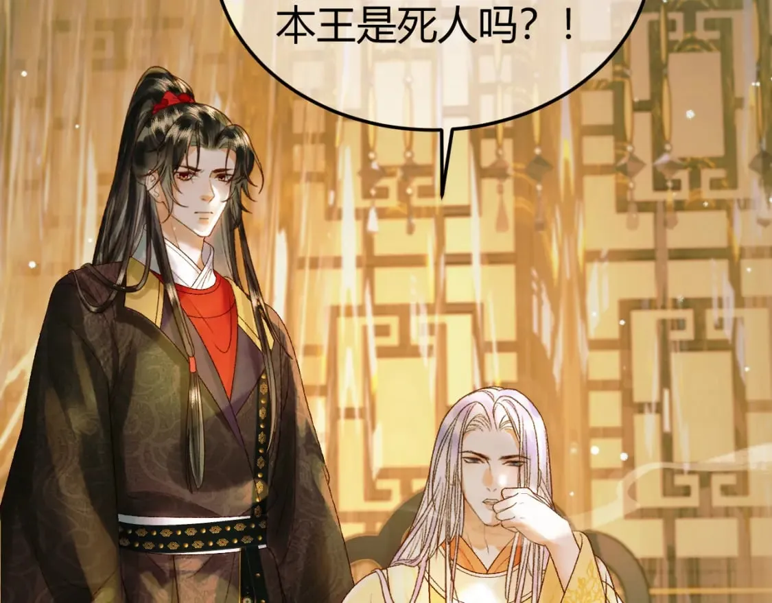 第43话 他的眼睛，看不见了 第5页