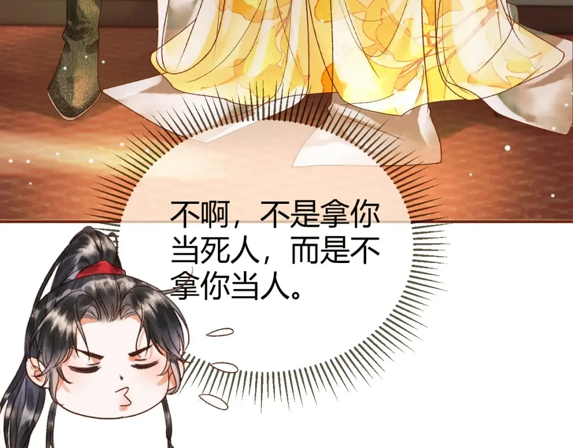 第43话 他的眼睛，看不见了 第7页