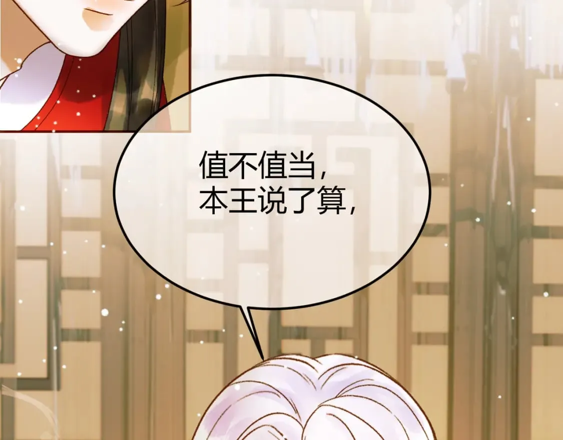 第43话 他的眼睛，看不见了 第11页