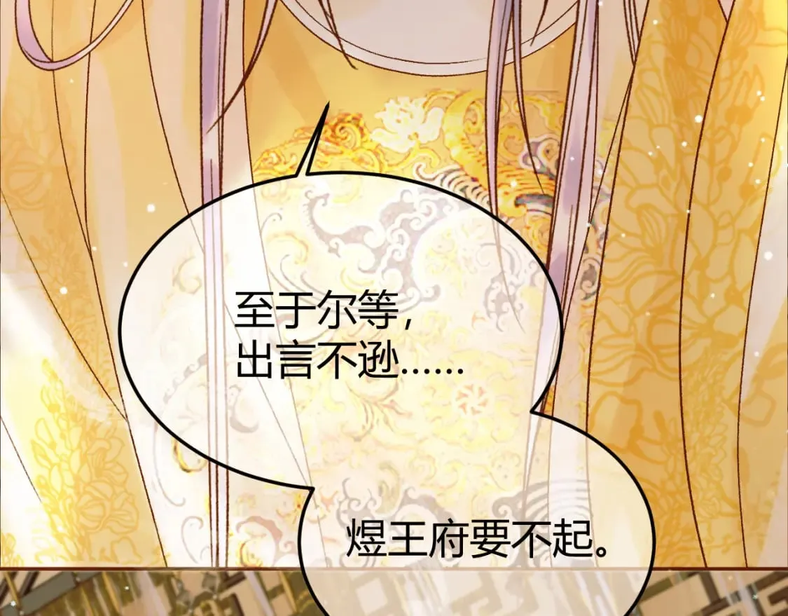 第43话 他的眼睛，看不见了 第13页