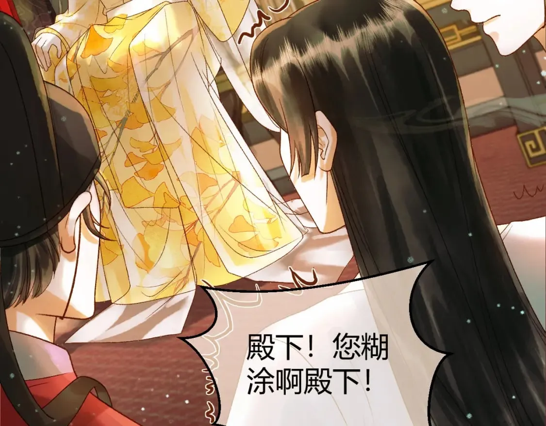 第43话 他的眼睛，看不见了 第15页