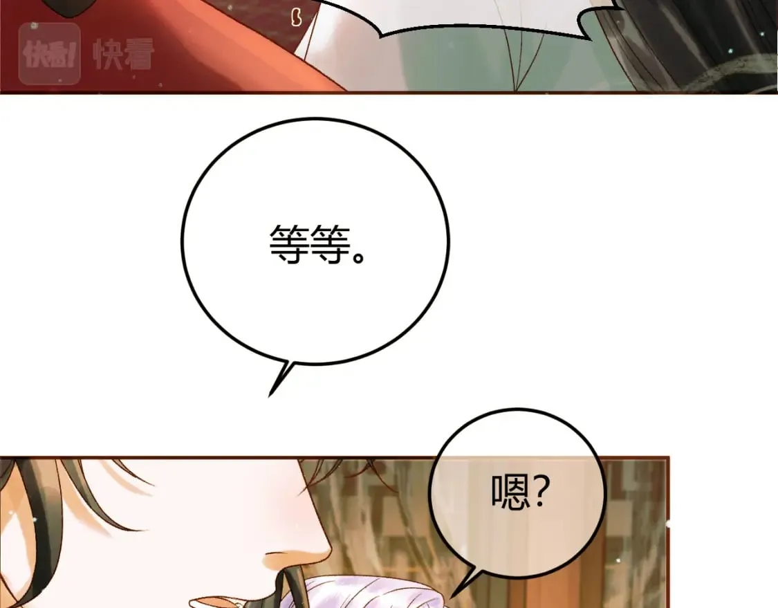第43话 他的眼睛，看不见了 第16页