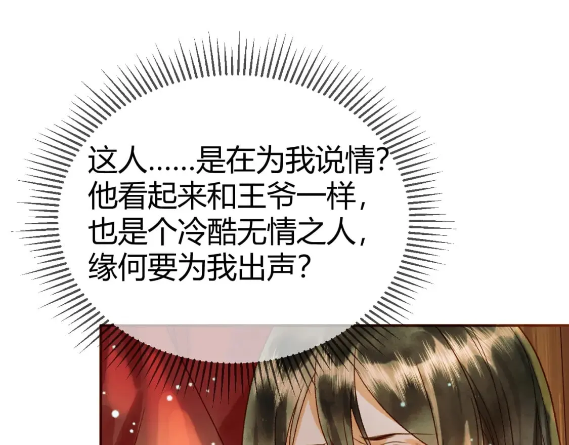 第43话 他的眼睛，看不见了 第21页