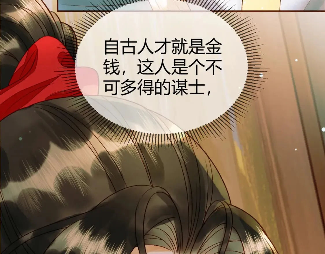 第43话 他的眼睛，看不见了 第23页