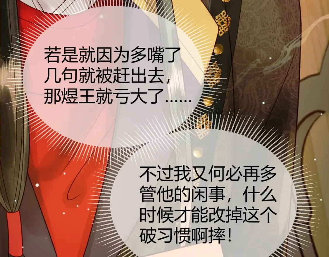 第43话 他的眼睛，看不见了 第25页
