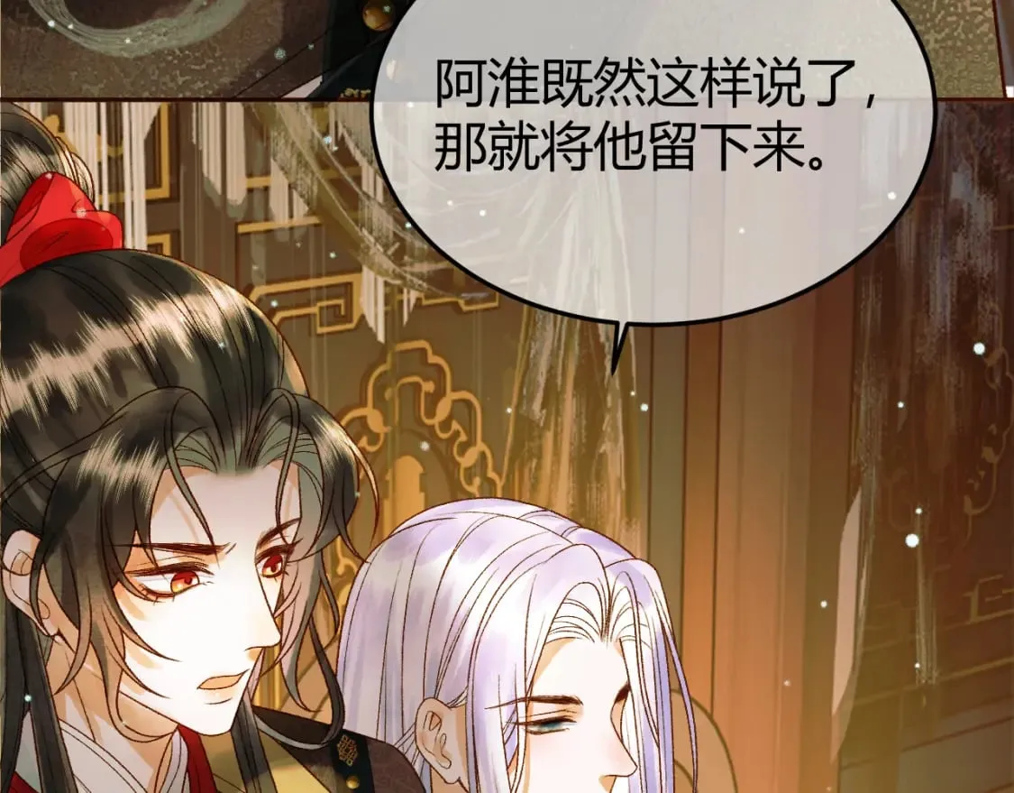 第43话 他的眼睛，看不见了 第27页