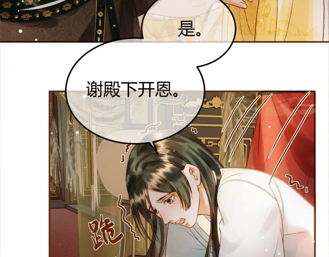 第43话 他的眼睛，看不见了 第29页