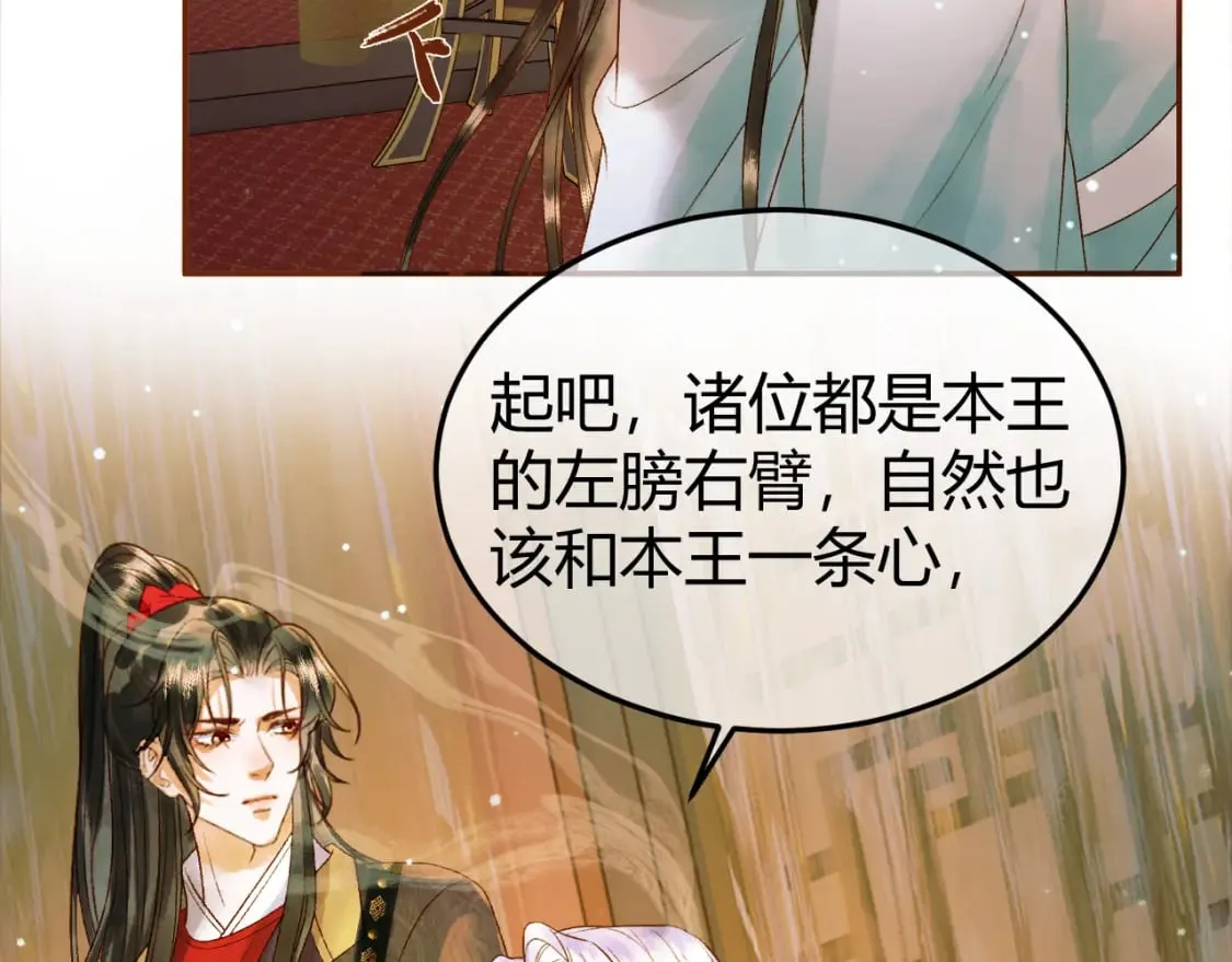 第43话 他的眼睛，看不见了 第30页