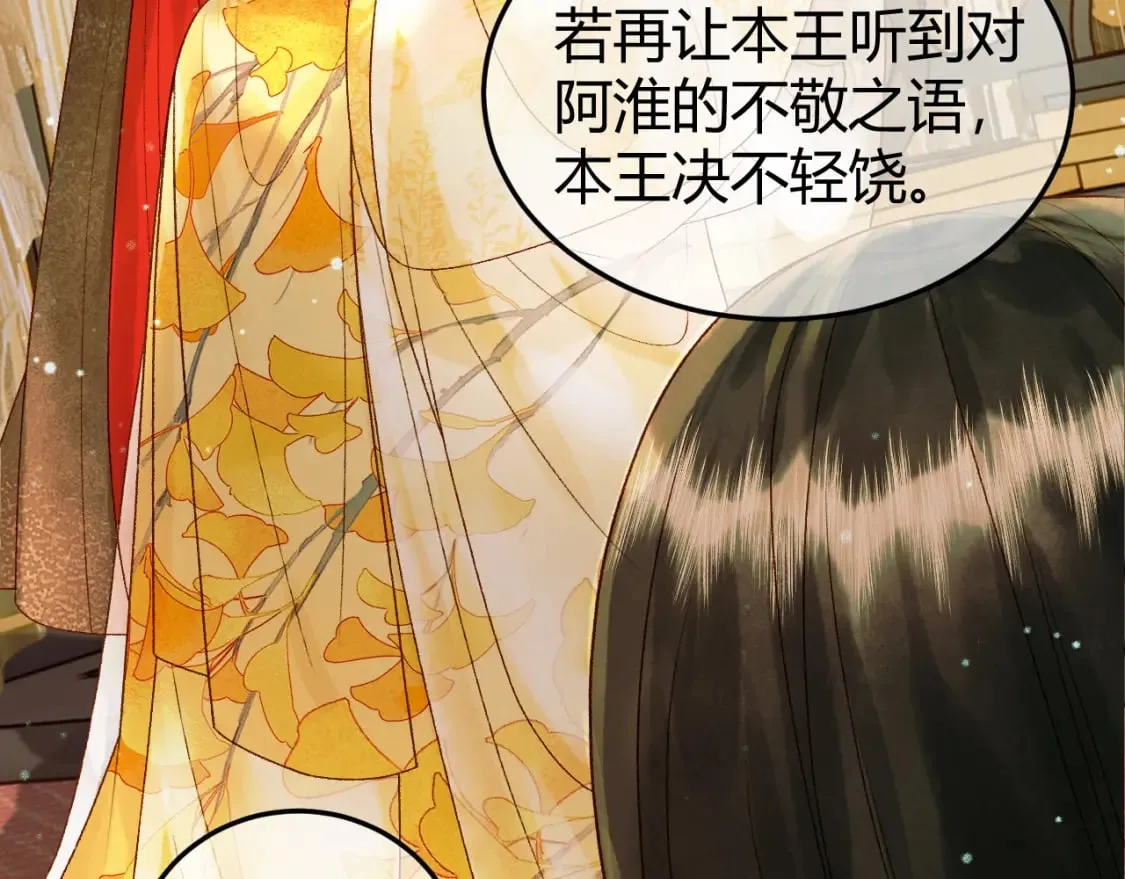 第43话 他的眼睛，看不见了 第32页