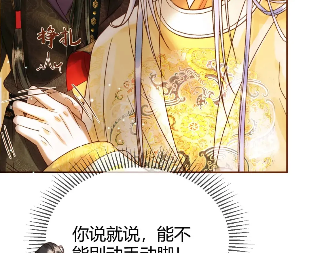 第43话 他的眼睛，看不见了 第35页