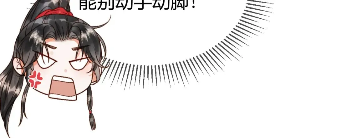 第43话 他的眼睛，看不见了 第36页