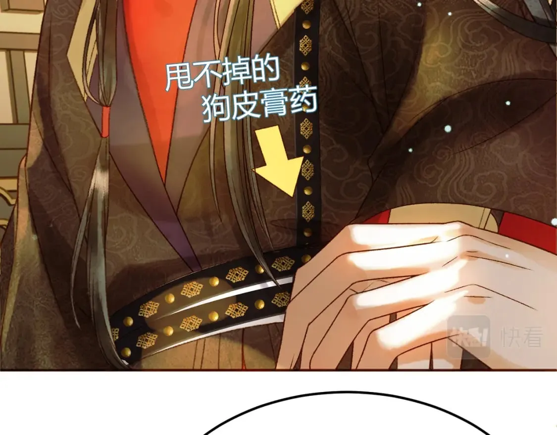 第43话 他的眼睛，看不见了 第39页