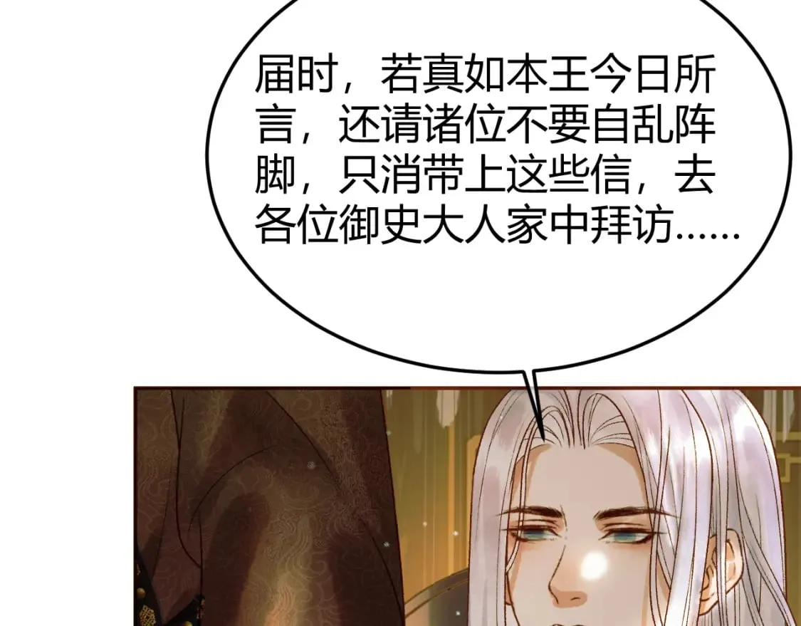 第43话 他的眼睛，看不见了 第40页