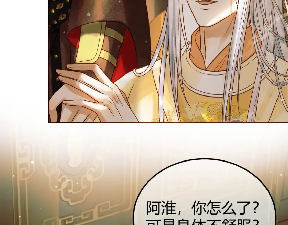 第43话 他的眼睛，看不见了 第41页
