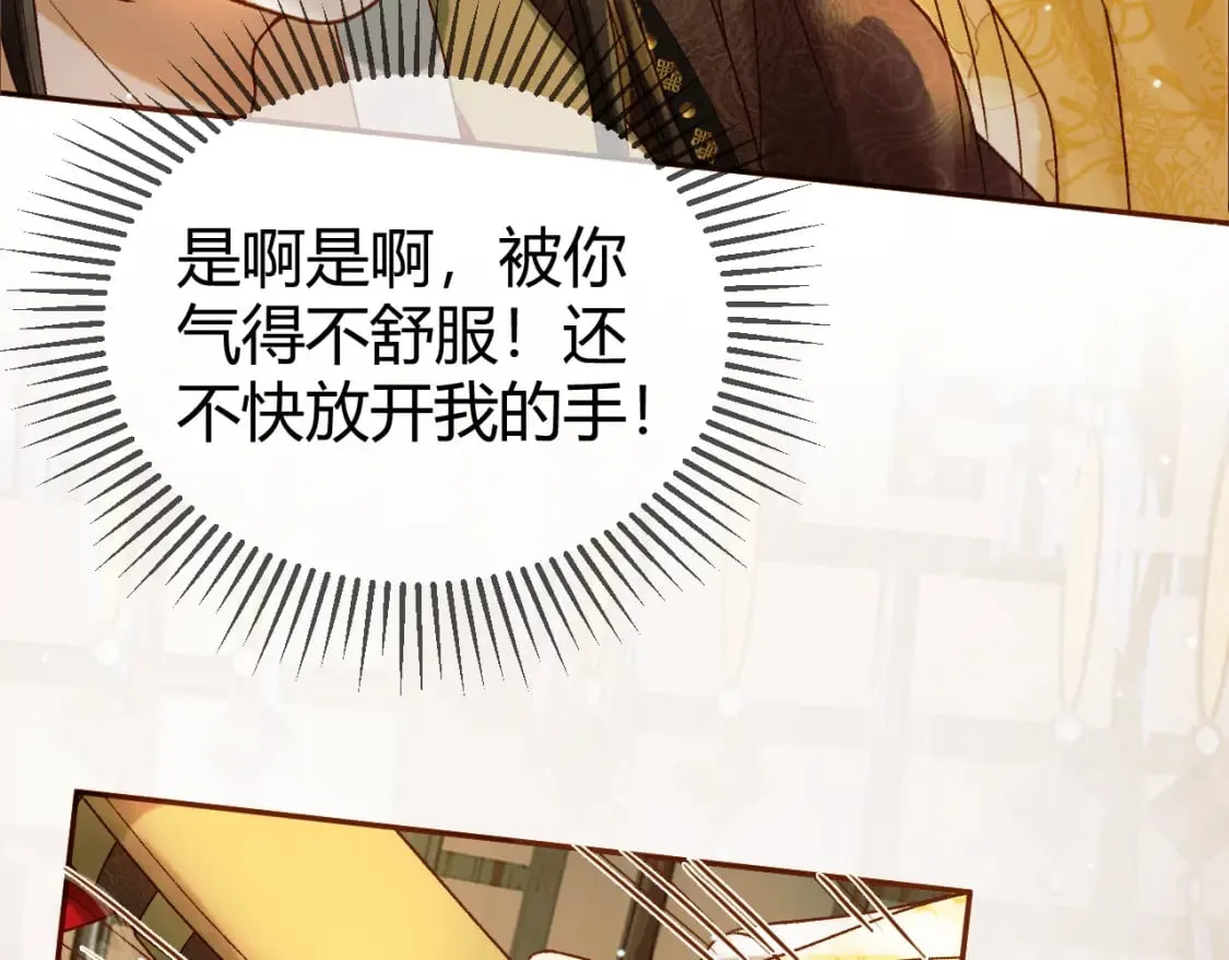 第43话 他的眼睛，看不见了 第44页