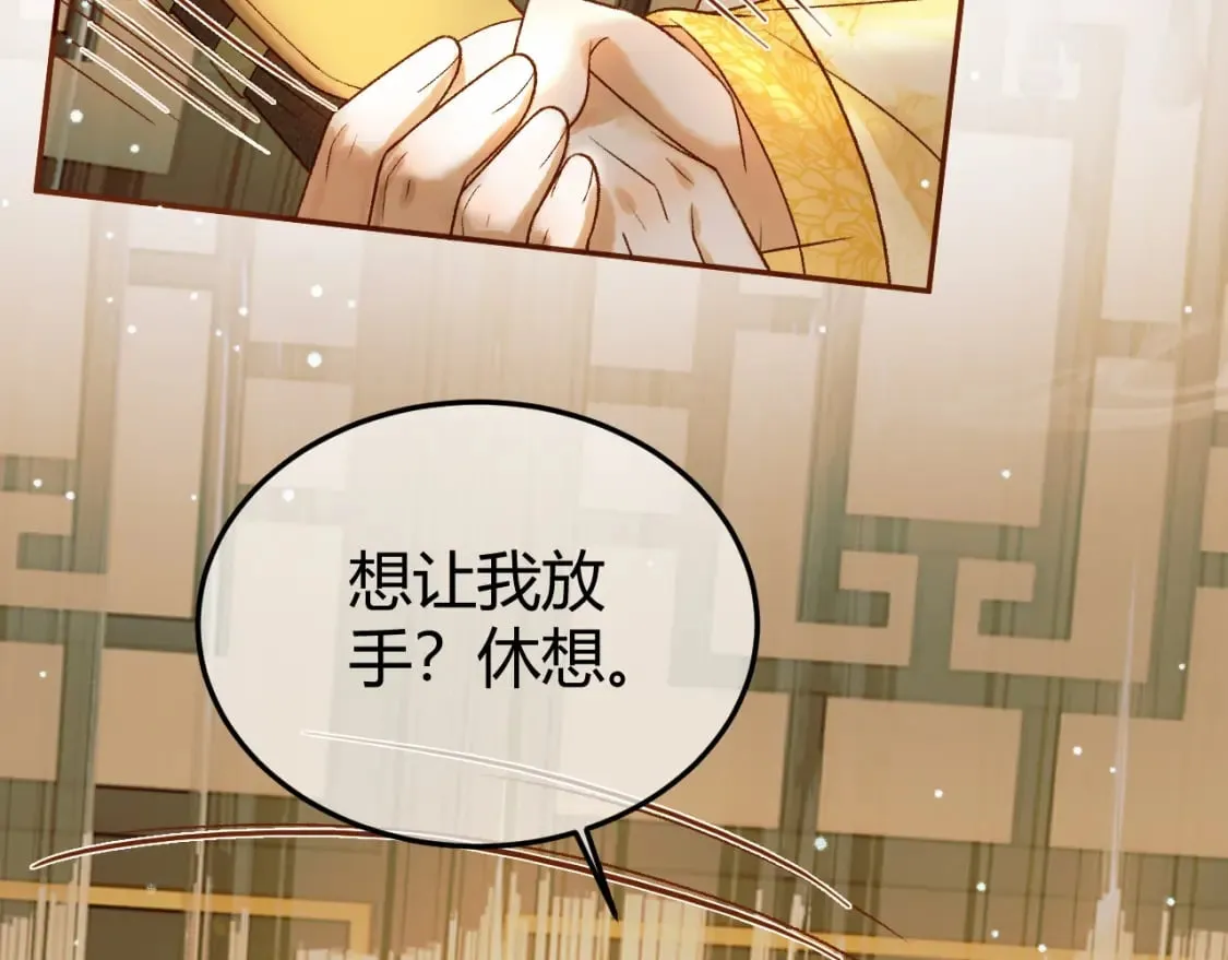 第43话 他的眼睛，看不见了 第45页