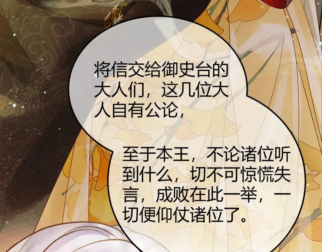 第43话 他的眼睛，看不见了 第48页