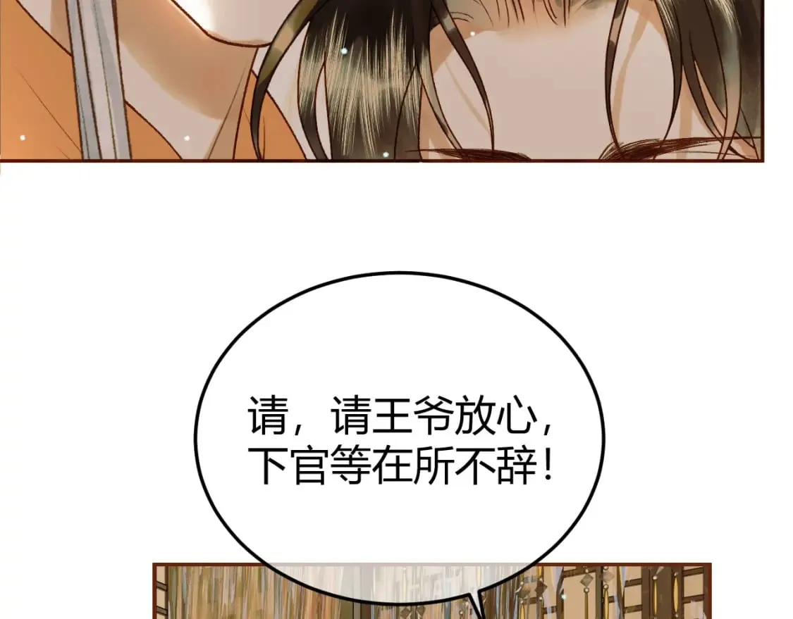 第43话 他的眼睛，看不见了 第50页