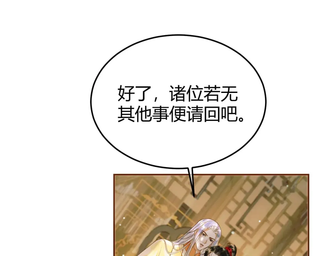 第43话 他的眼睛，看不见了 第53页