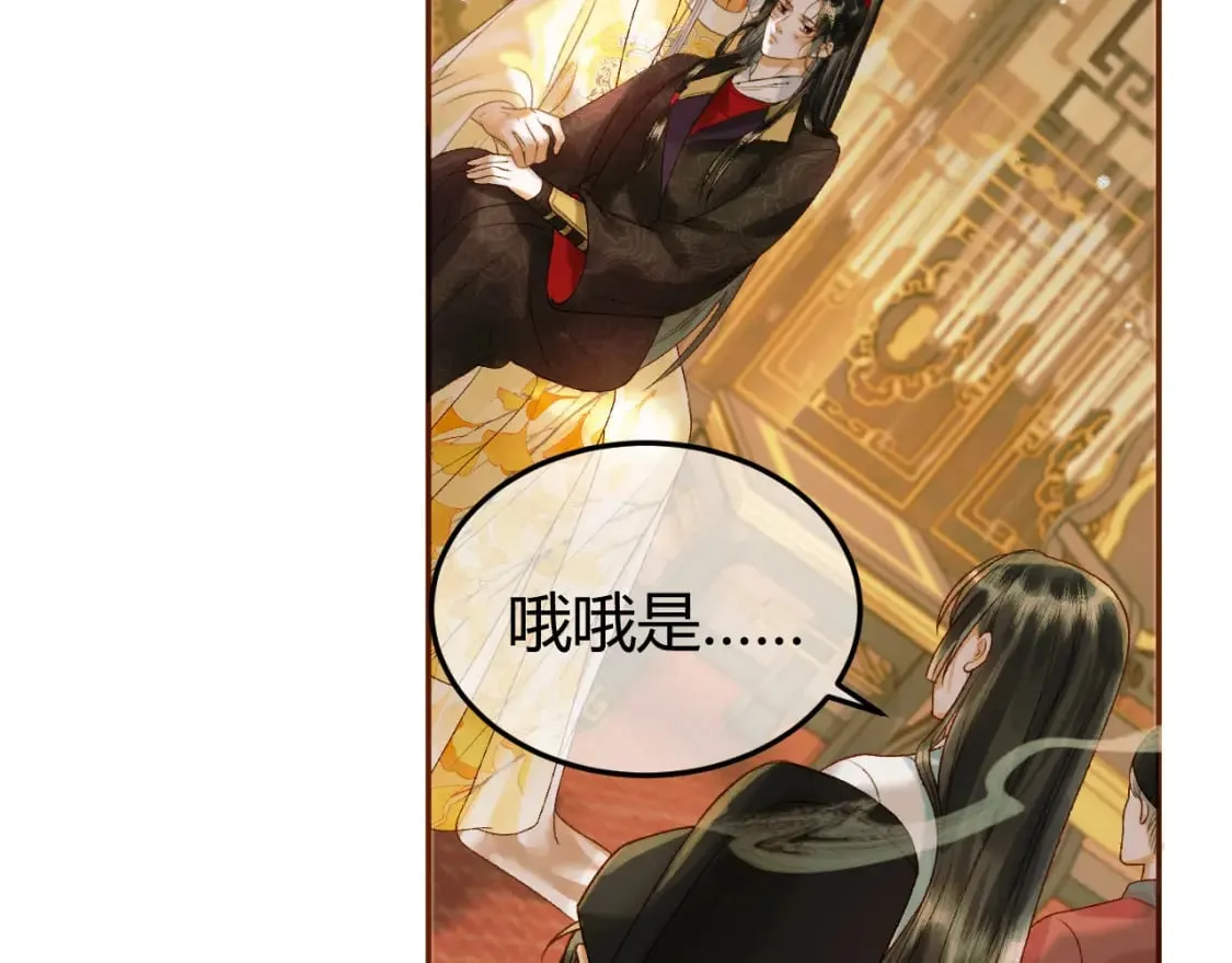 第43话 他的眼睛，看不见了 第54页
