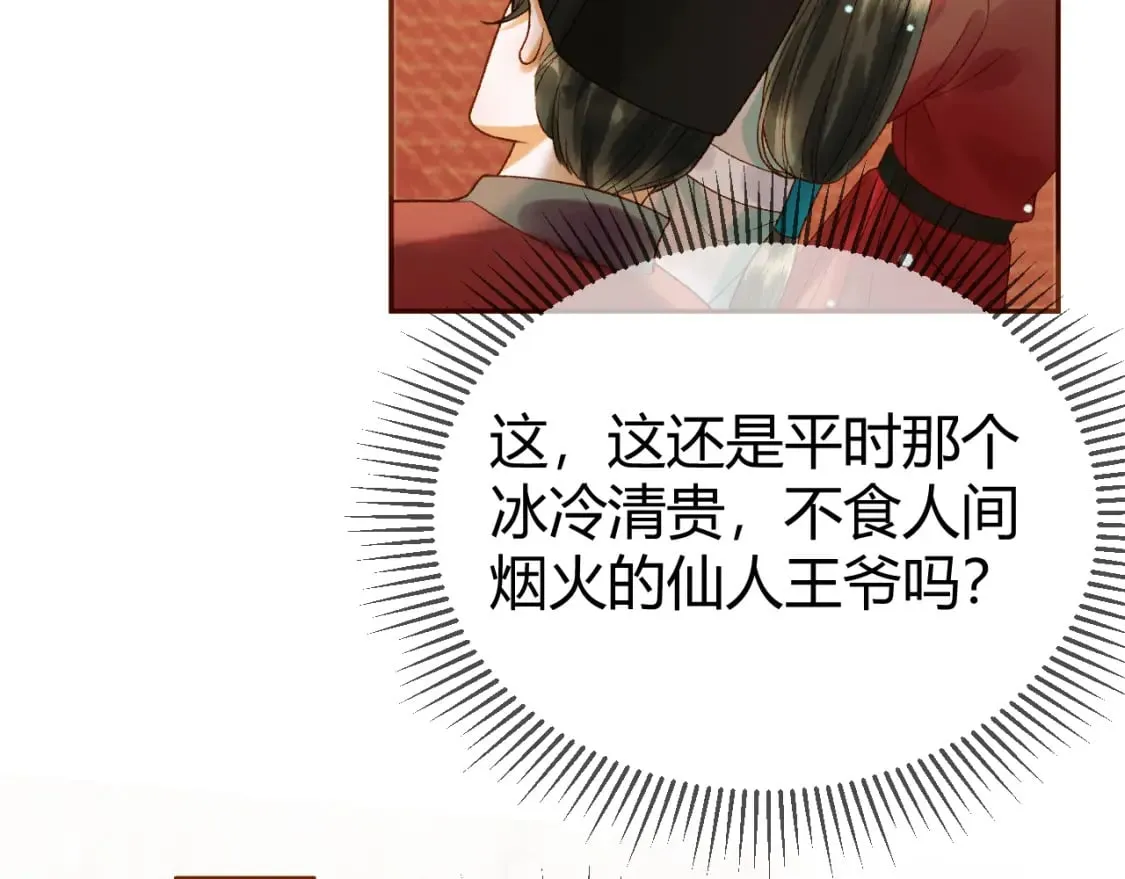 第43话 他的眼睛，看不见了 第55页