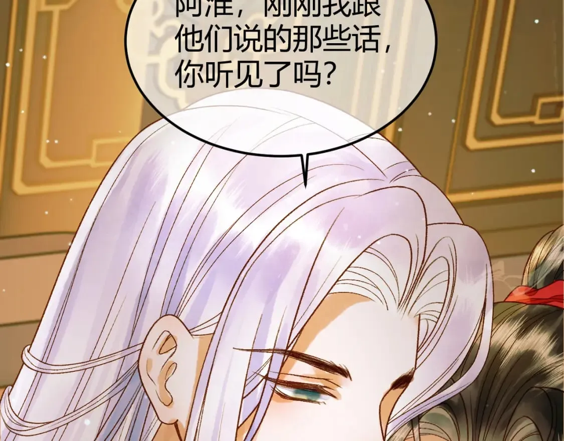 第43话 他的眼睛，看不见了 第58页