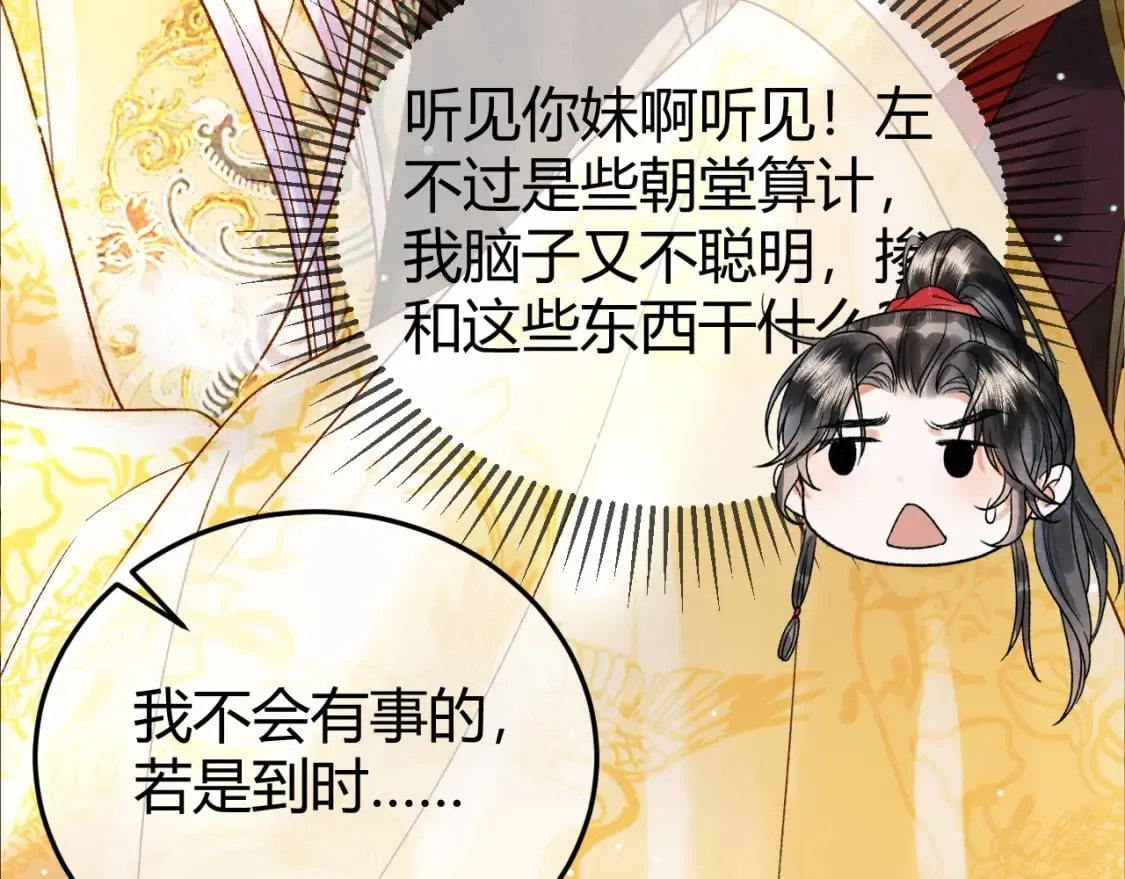第43话 他的眼睛，看不见了 第60页