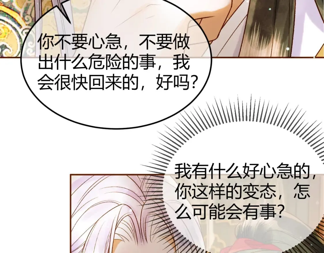 第43话 他的眼睛，看不见了 第62页