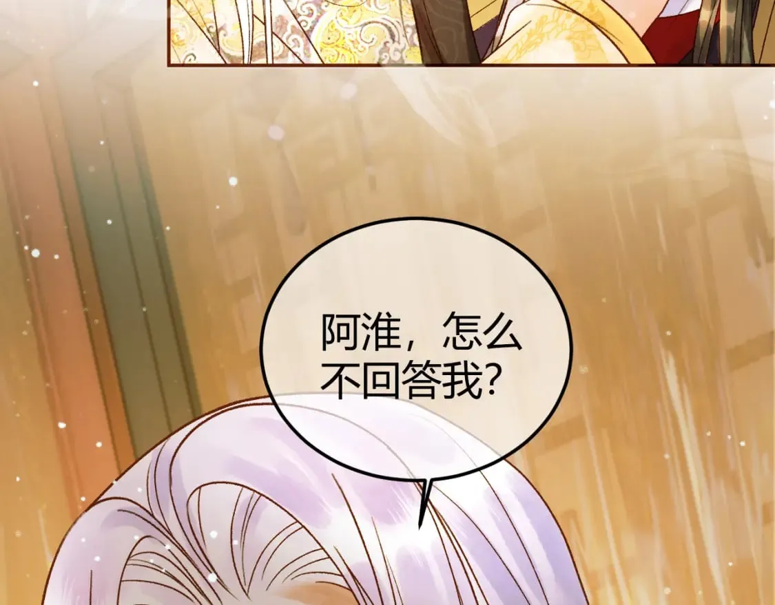 第43话 他的眼睛，看不见了 第64页