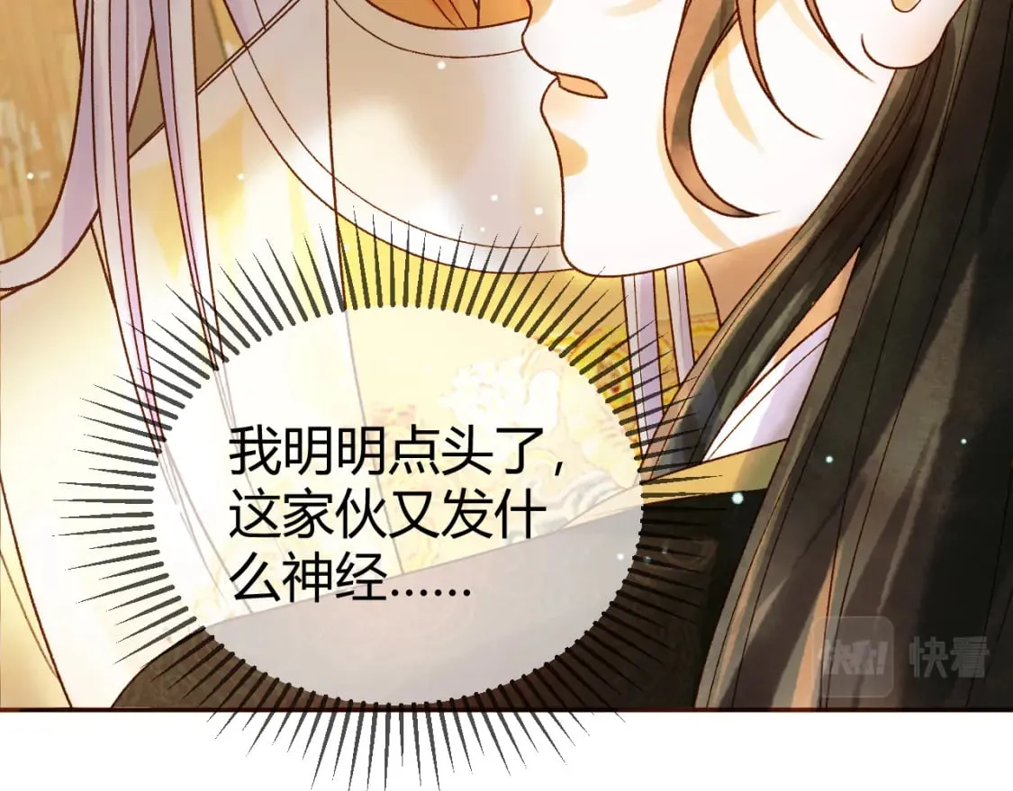 第43话 他的眼睛，看不见了 第66页