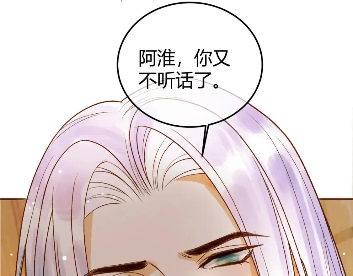 第43话 他的眼睛，看不见了 第67页