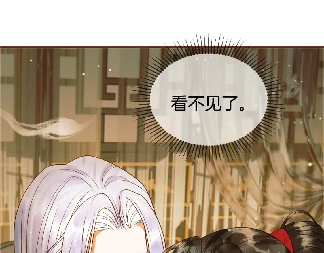 第43话 他的眼睛，看不见了 第70页