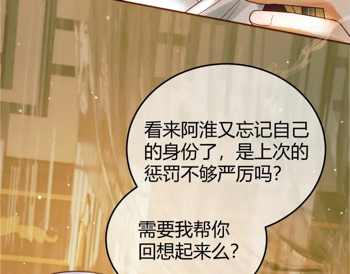 第43话 他的眼睛，看不见了 第74页