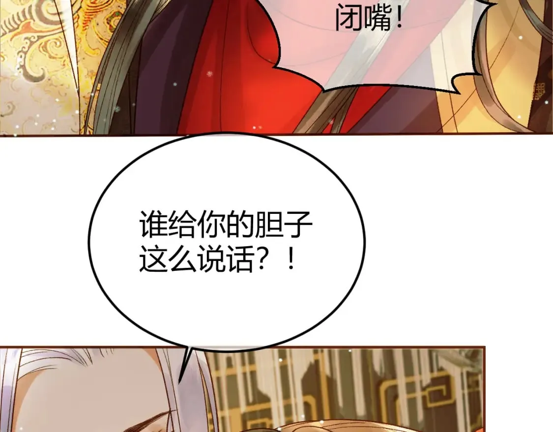 第43话 他的眼睛，看不见了 第77页