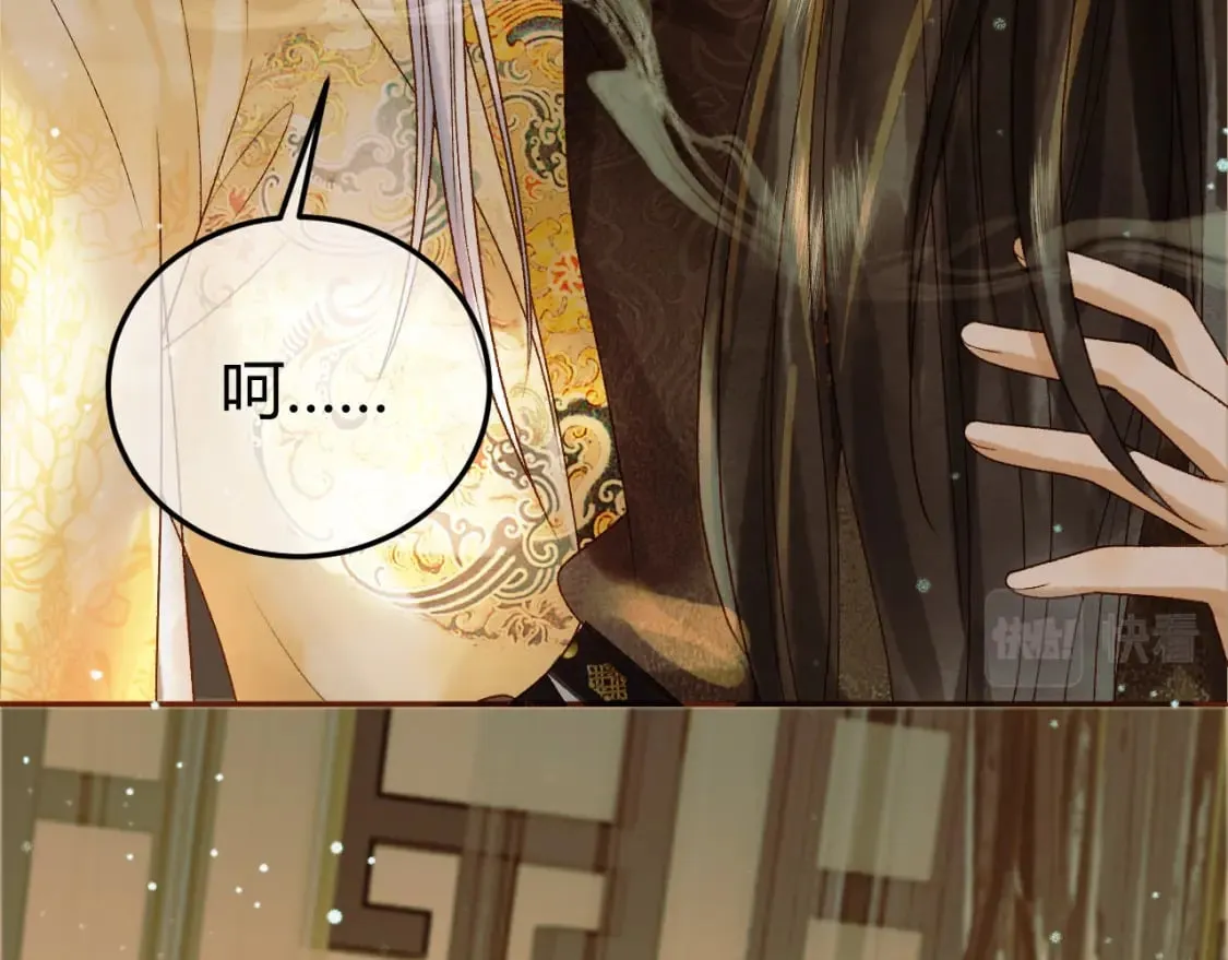 第43话 他的眼睛，看不见了 第81页