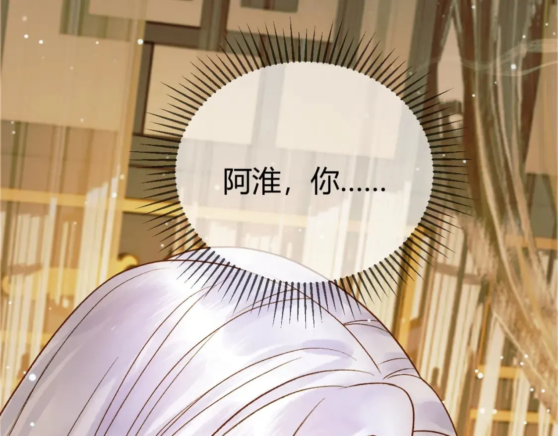 第43话 他的眼睛，看不见了 第82页